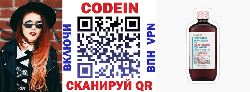 Codein Purple Drank  Лабытнанги 