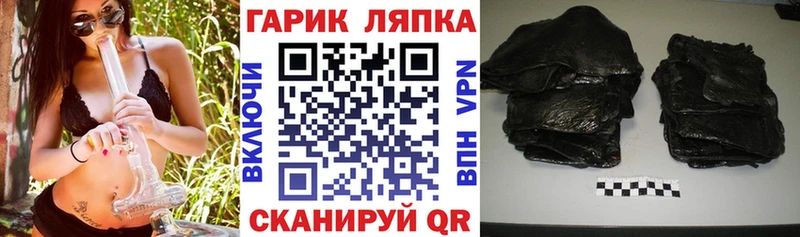 ГАШИШ Cannabis  Лабытнанги 