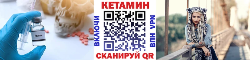 Кетамин ketamine  Лабытнанги 