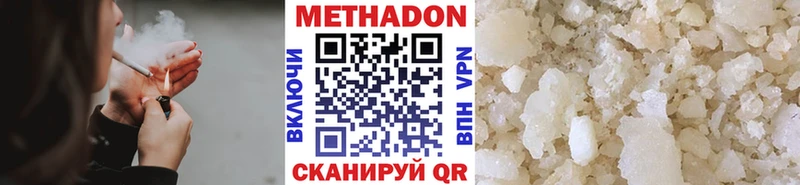 Метадон methadone ссылка на мегу рабочий сайт shop как зайти Лабытнанги